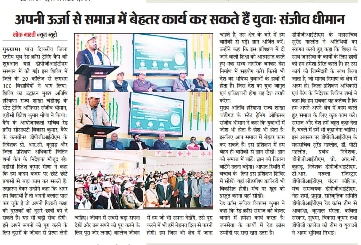Whatsapp Image 2025-02-03 at 111549 Am - DPG Institute of Technology and Management