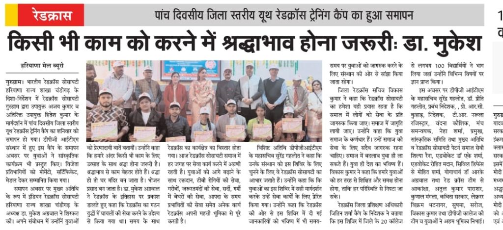 Whatsapp Image 2025-02-03 at 11758 Pm 1 - DPG Institute of Technology and Management
