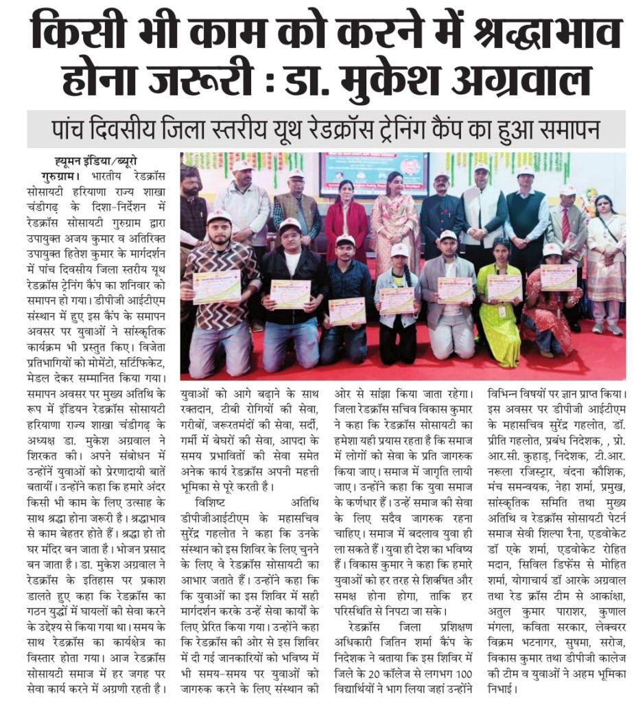 Whatsapp Image 2025-02-03 at 11758 Pm 2 - DPG Institute of Technology and Management