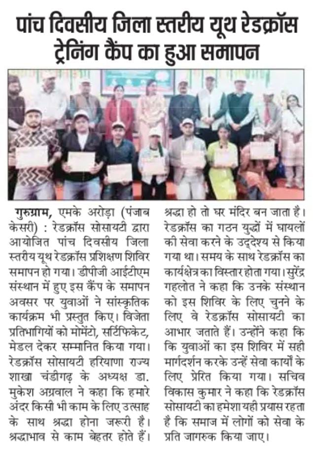 Whatsapp Image 2025-02-03 at 11758 Pm 3 - DPG Institute of Technology and Management
