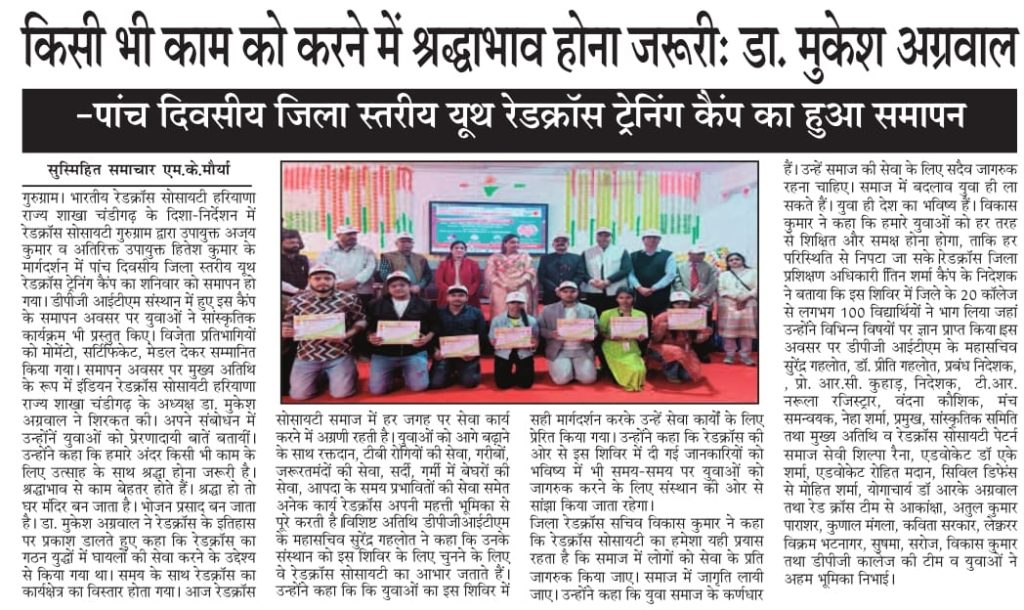Whatsapp Image 2025-02-03 at 11758 Pm 4 - DPG Institute of Technology and Management