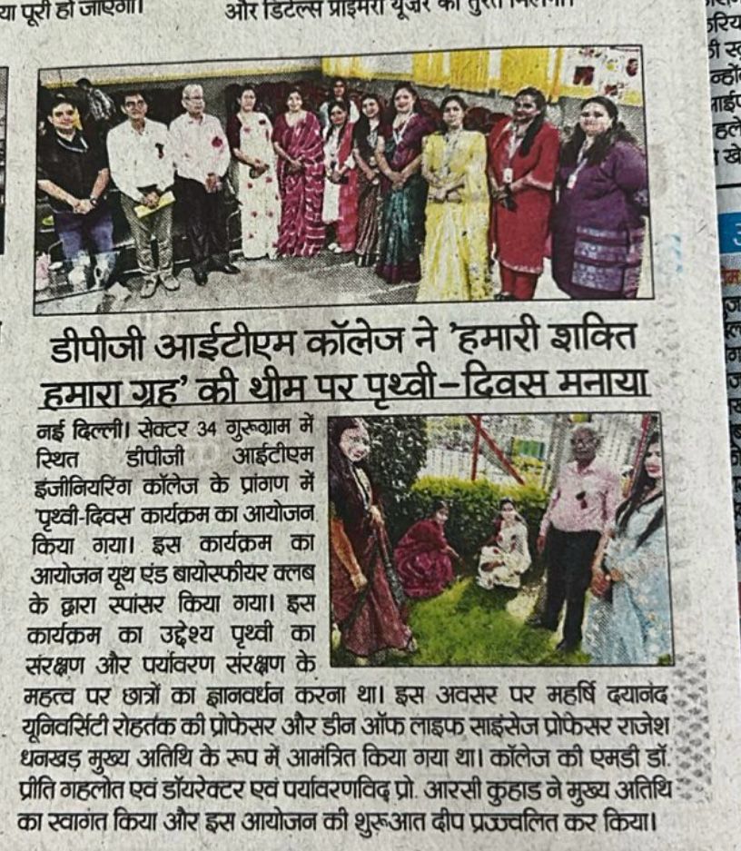 Whatsapp Image 2025-04-24 at 112405 Am 1 - DPG Institute of Technology and Management