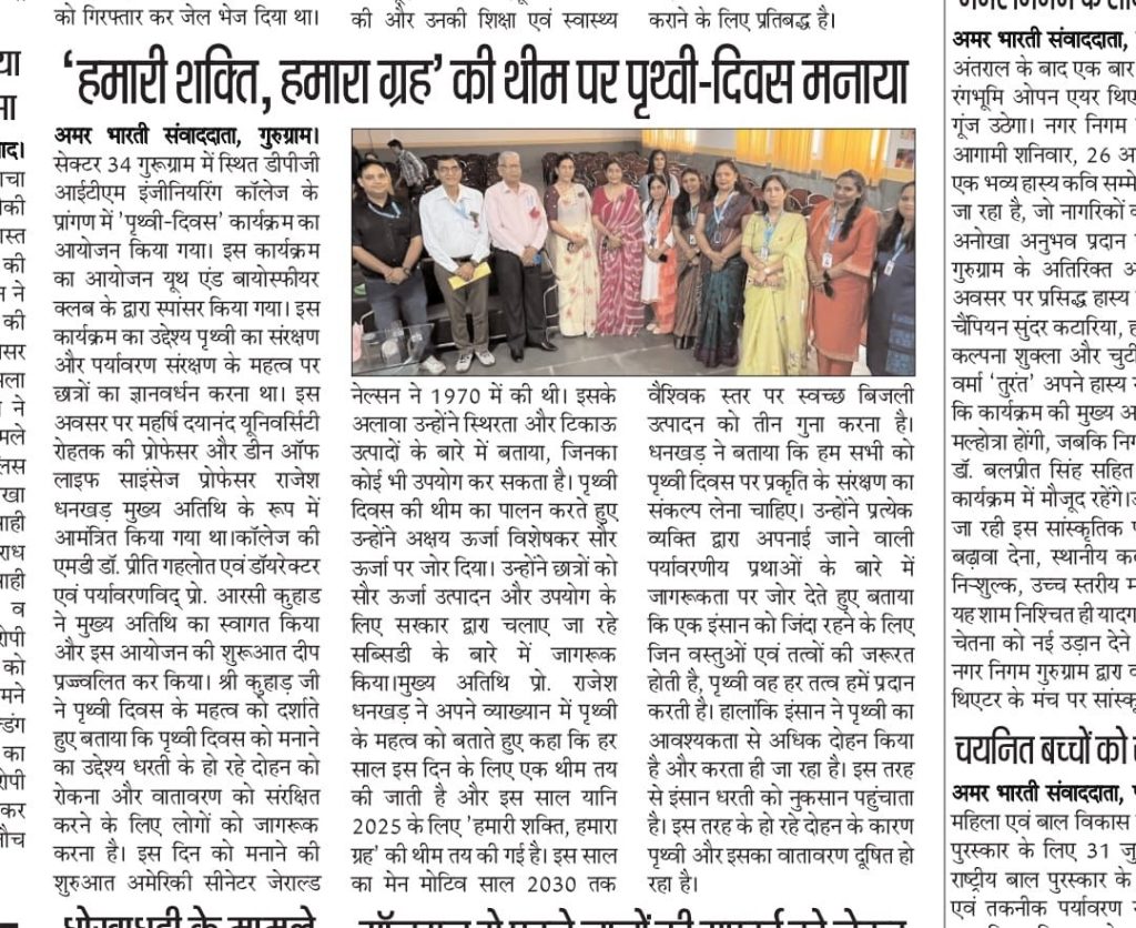 Whatsapp Image 2025-04-24 at 112405 Am 2 - DPG Institute of Technology and Management