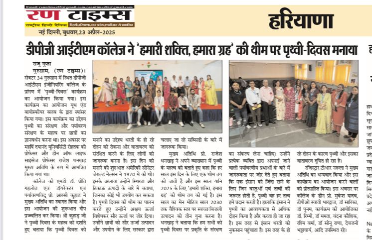 Whatsapp Image 2025-04-24 at 112405 Am 3 - DPG Institute of Technology and Management