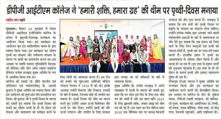 Whatsapp Image 2025-04-24 at 112405 Am 4 - DPG Institute of Technology and Management