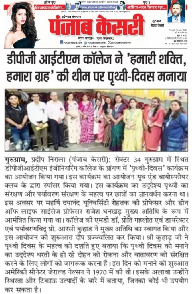 Whatsapp Image 2025-04-24 at 112405 Am - DPG Institute of Technology and Management