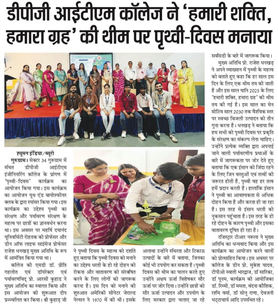 Whatsapp Image 2025-04-24 at 112406 Am - DPG Institute of Technology and Management