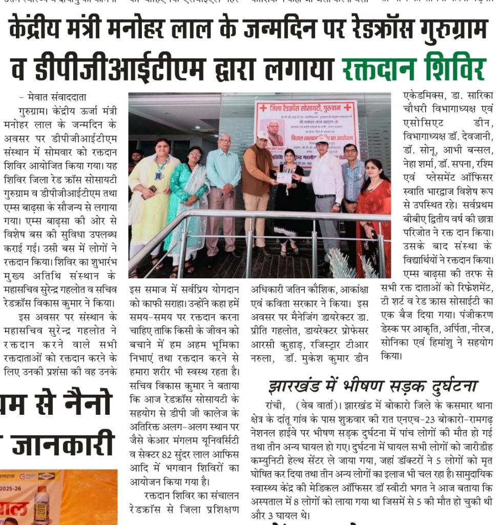 Whatsapp Image 2025-05-06 at 11944 Pm 1 - DPG Institute of Technology and Management