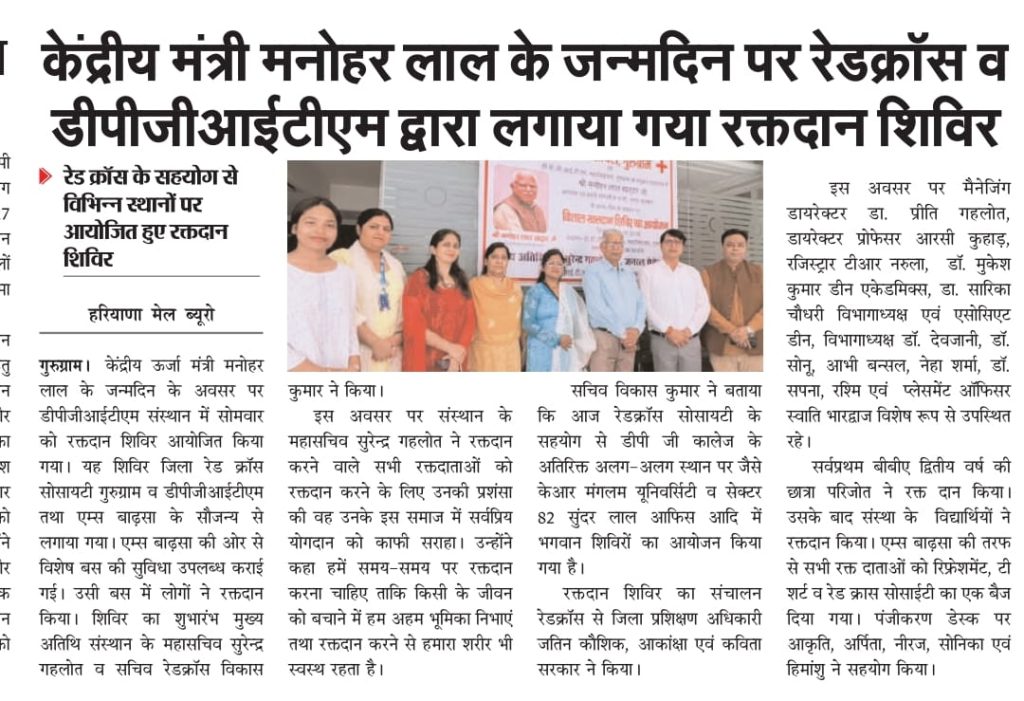 Whatsapp Image 2025-05-06 at 11944 Pm 2 - DPG Institute of Technology and Management