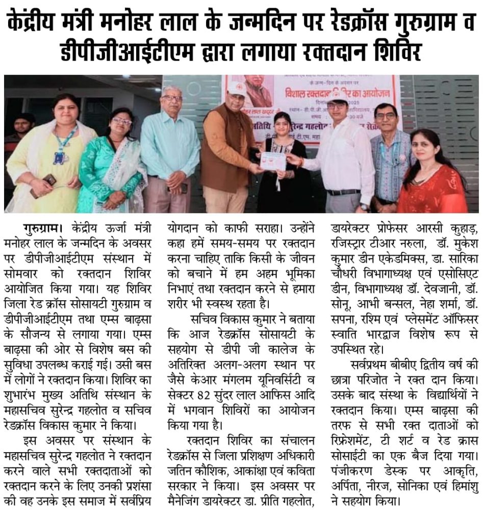 Whatsapp Image 2025-05-06 at 11944 Pm - DPG Institute of Technology and Management