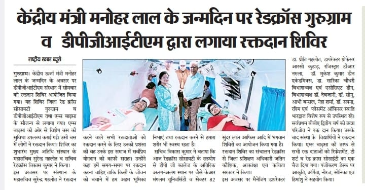 Whatsapp Image 2025-05-06 at 11945 Pm 1 - DPG Institute of Technology and Management