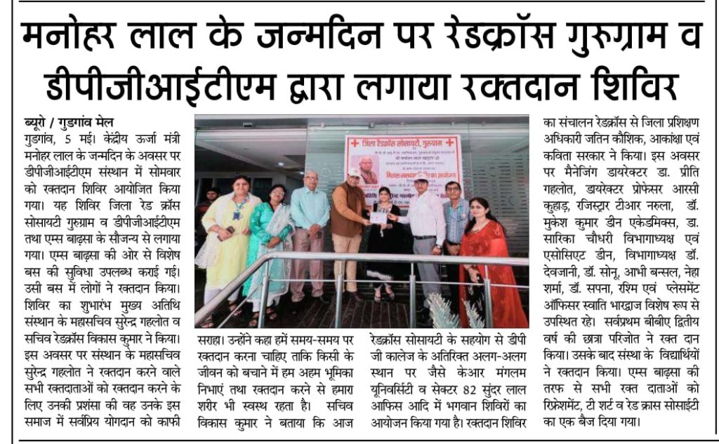 Whatsapp Image 2025-05-06 at 11945 Pm - DPG Institute of Technology and Management