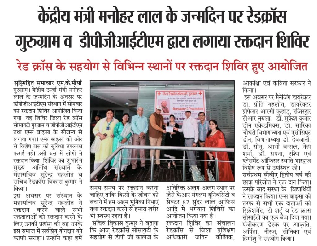 Whatsapp Image 2025-05-06 at 11945 Pm 2 - DPG Institute of Technology and Management