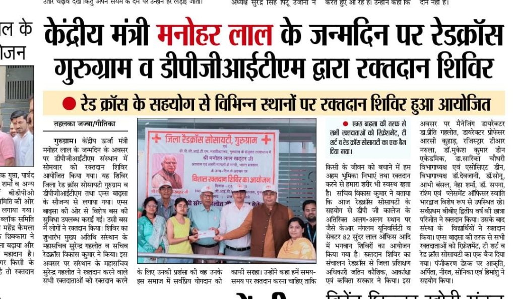 Whatsapp Image 2025-05-06 at 11945 Pm 4 - DPG Institute of Technology and Management